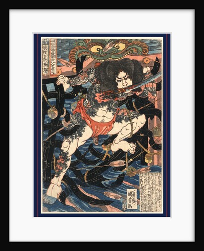 Warrior with a Sword in His Mouth, Climbing Netting above Water, Through a Hail of Arrows. by Anonymous