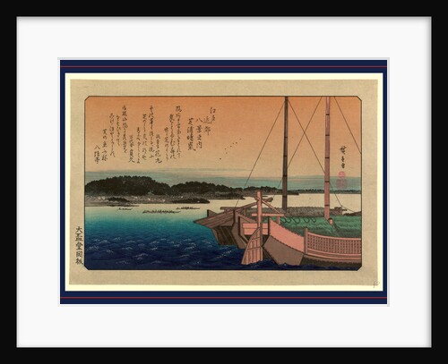 Two Boats Anchored in the Harbor at Shibaura, Smaller Boats and Low Buildings of the Village in the Background by Anonymous