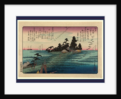 Narrow Strip of Land Leading to a Larger Piece of Land with a Torii and Buildings, Ships in the Large Expanse of Water Around the Peninsula, and Geese Descending Toward Land. by Anonymous