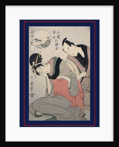 Sankatsu Hanshichi no bosetsu, The maternal love of Sankatsu and Hanshichi by Utamaro Kitagawa