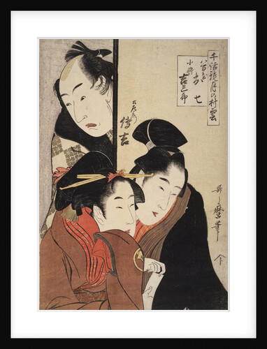 Oshichi the greengrocer's daughter, Kichisaburô the boy-servant and Dozaemon Denkichi. Chiwa kagami tsuki no murakumo by Utamaro Kitagawa