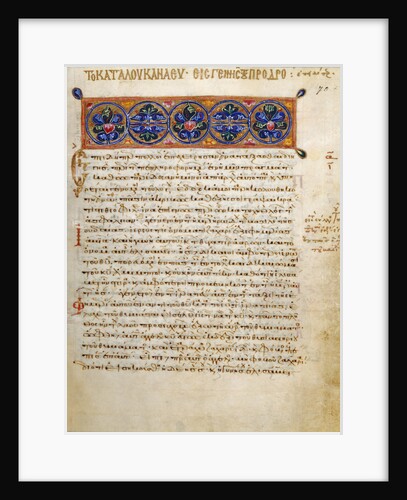 Decorated Text Page by Anonymous