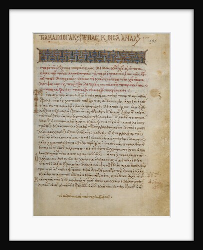Decorated Text Page by Anonymous