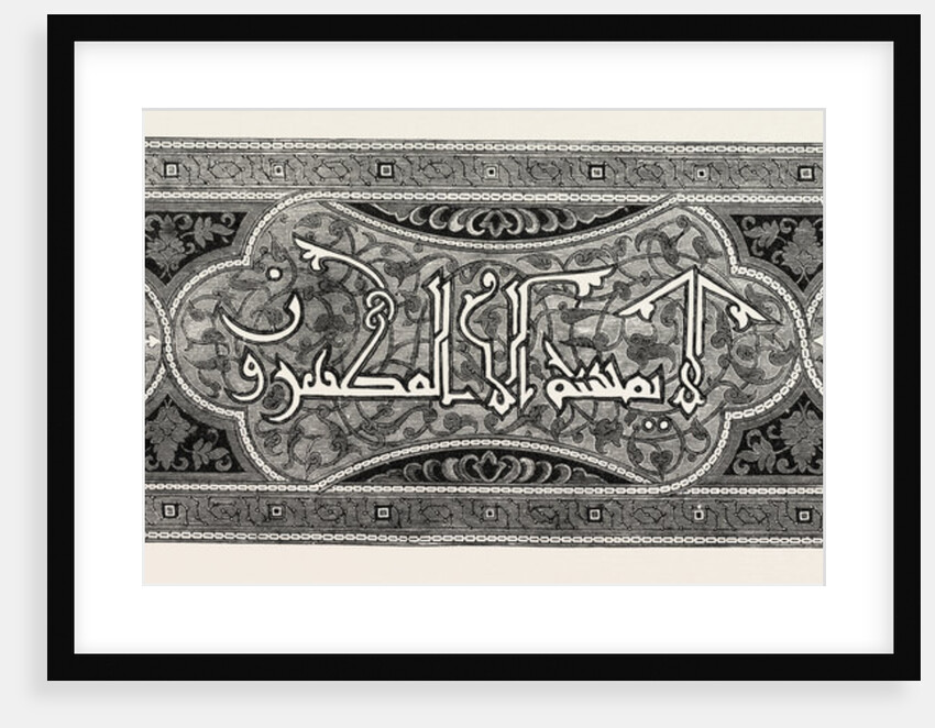 The Mosque and University of El-azhar by Anonymous