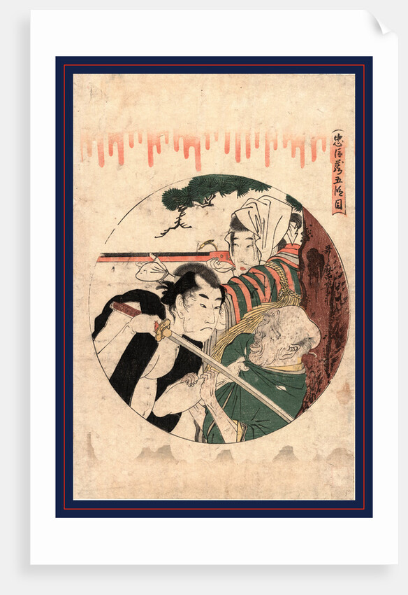 Godanme, Act Five by Anonymous