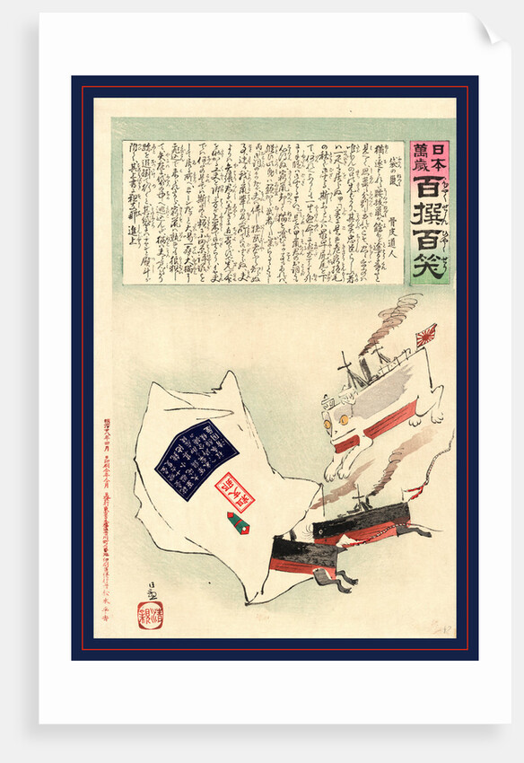 Fukuro No Nezumi, Rats in a Bag. 1895 by Anonymous