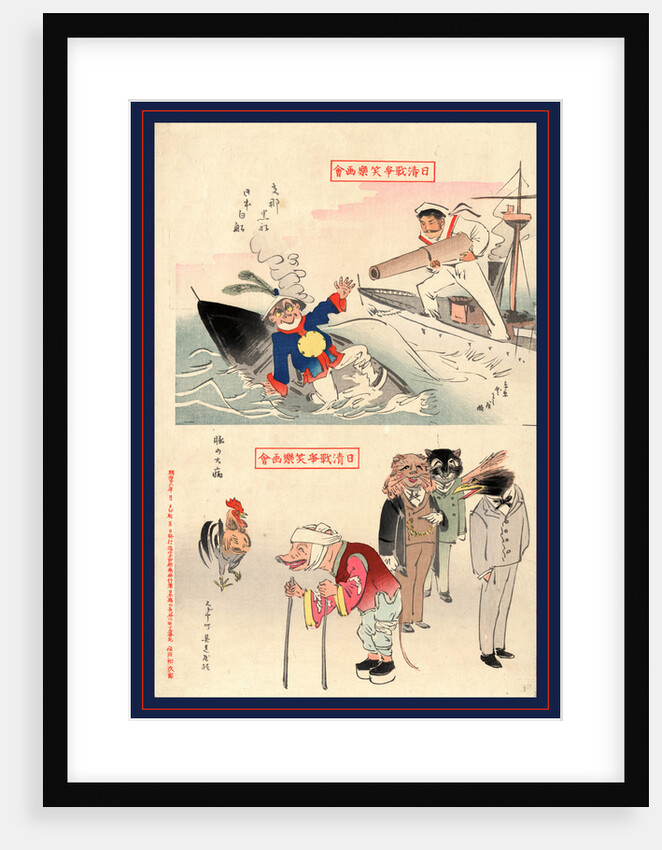 Sina Kurofune Nihon Shirofune -- Buta No Taibyo, Chinese Black Boat-Japanese White Boat and the Pig's Big Wound. 1895 by Anonymous