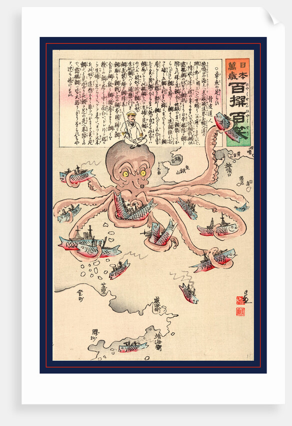 Tako no asirai, Octopus treading by Kobayashi Kiyochika