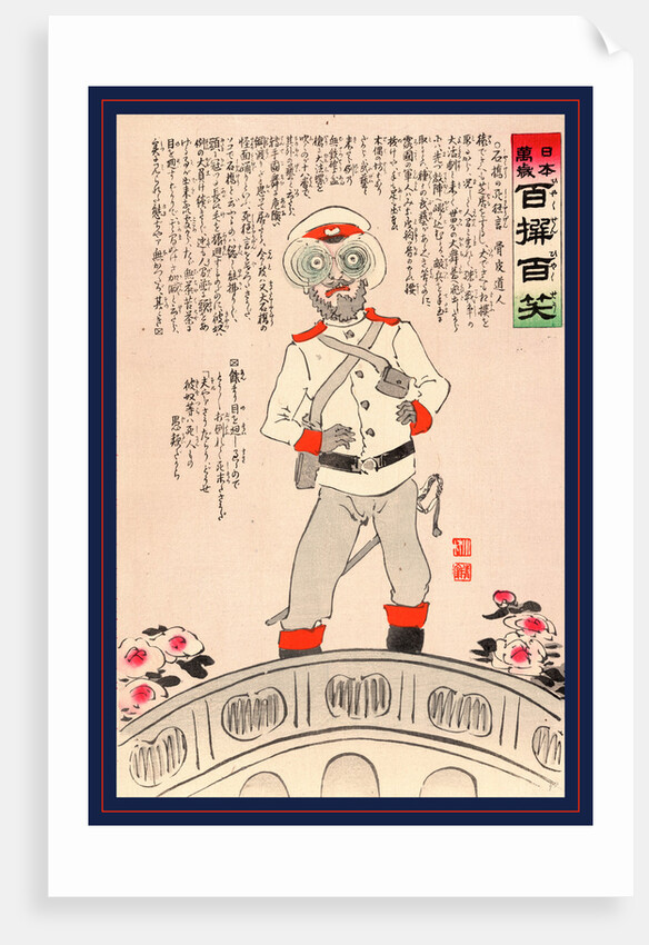 Shakkyo No Shinikyogen, Farce of the Lions at Stone Bridge. 1904 by Anonymous