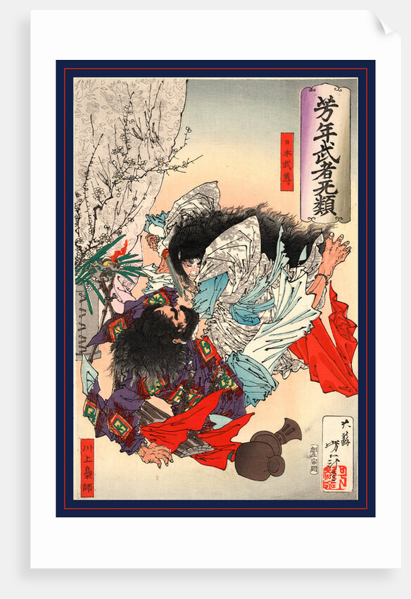 Yamato Takeru No Mikoto, Taiso by Anonymous