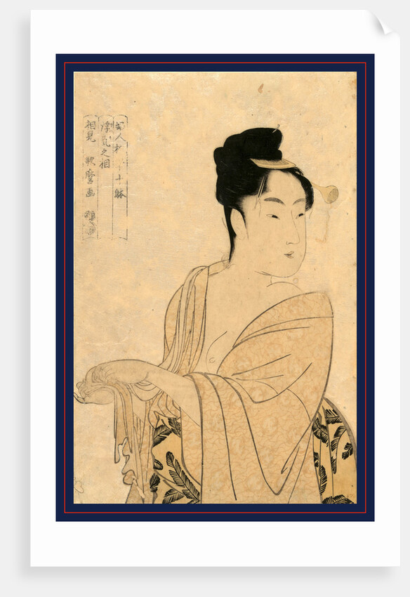 Uwaki No So, Flirtatious Lover by Anonymous