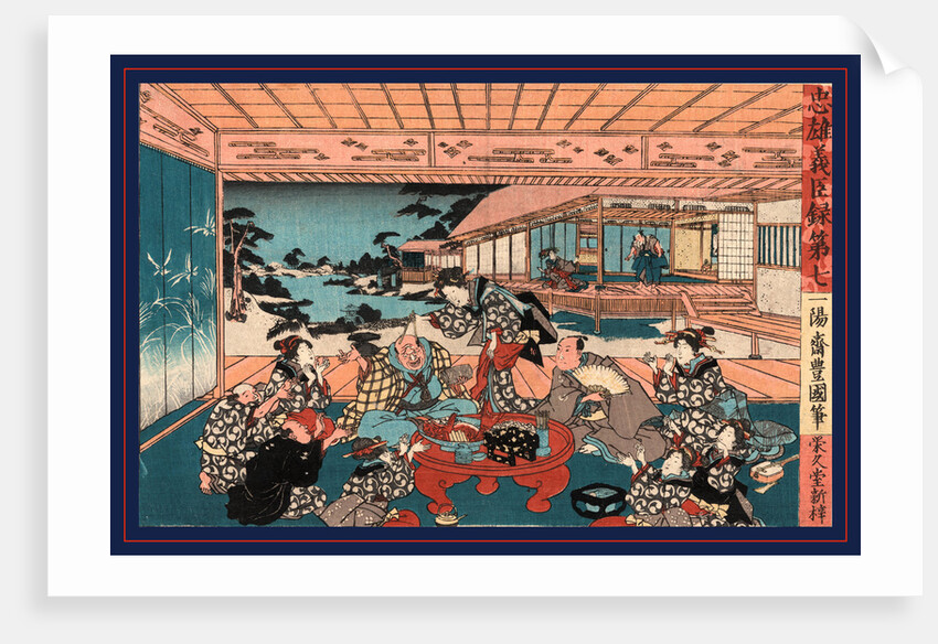 Dai Shichi, Act Seven by Anonymous