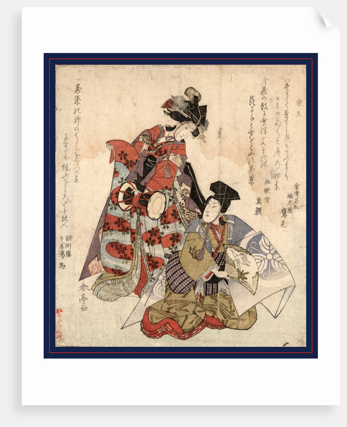Manzai, New Year's Celebration. 1820 by Anonymous