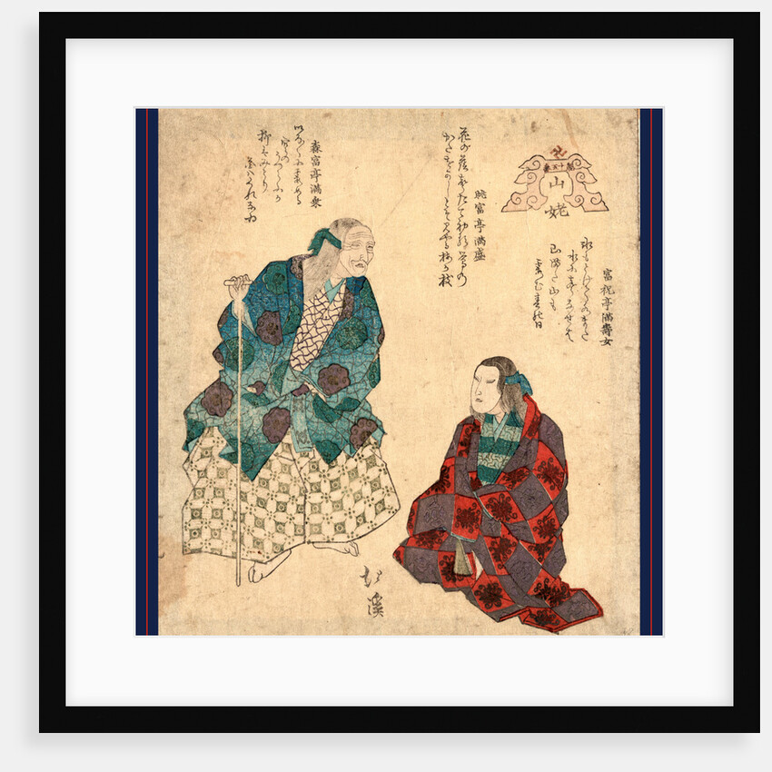 Yamauba, Mountain Woman by Anonymous