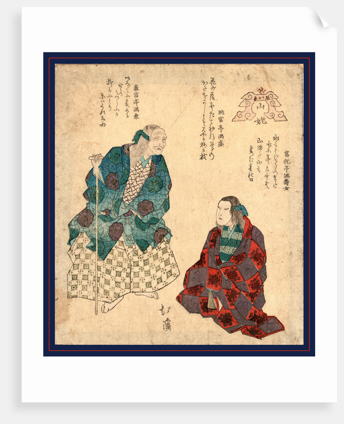 Yamauba, Mountain Woman by Anonymous