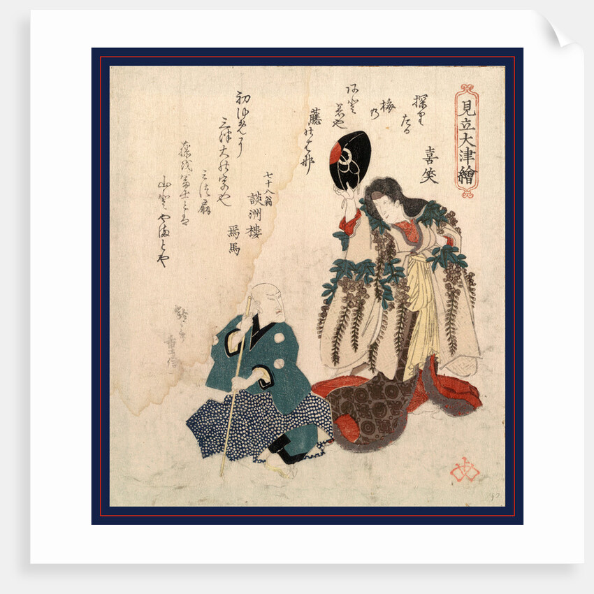 Godaime Iwayahanshiro No Fujimusume to Sandaime Bandomitsugoro No Zato, Iwai Hanshiro V As Fuji Musume and Bando Mitsugoro III As Zato. 1820 by Anonymous