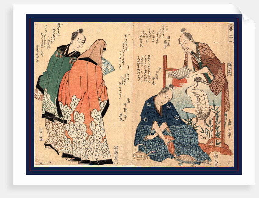 Kyoka Hassen Sono Ni, Eight Kyoka Poets 2 by Anonymous