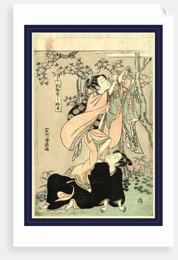 Furyu Yastushi Hagoromo, Updated Version of Hagoromo by Anonymous