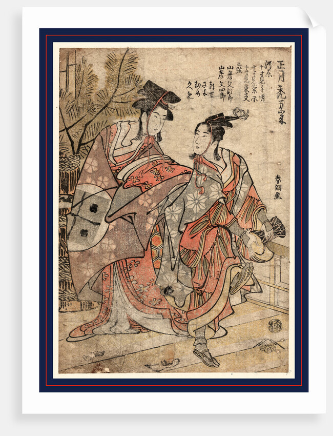 Shogastu Kamuro Manzai, Young Attendants (Kamuro) Celebrating the New Year by Anonymous