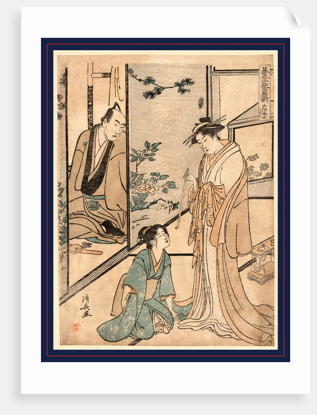 Daifukuya No Dan, House of Daifuku by Anonymous