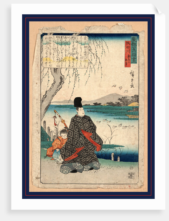 Sumidagawa Miyakodori No Koji, Episode of Miyakodori at Sumidagawa by Anonymous