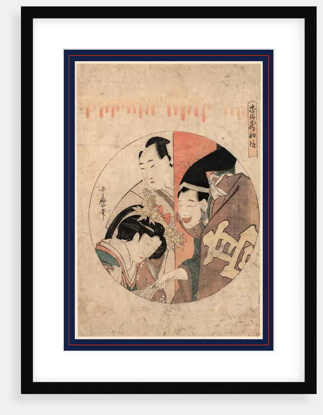 Shodan, Act One by Anonymous