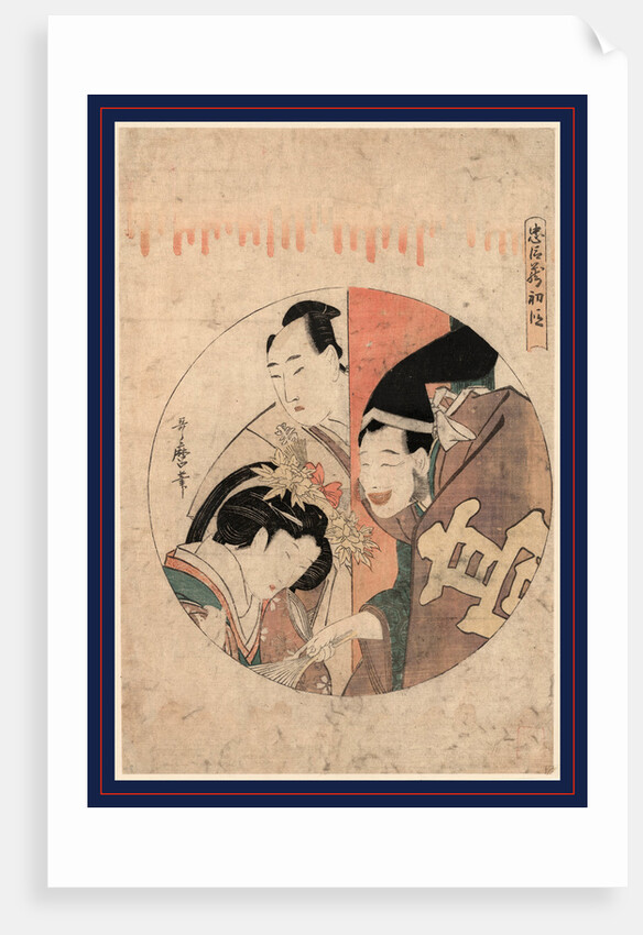 Shodan, Act one of the Chushingura by Kitagawa Utamaro