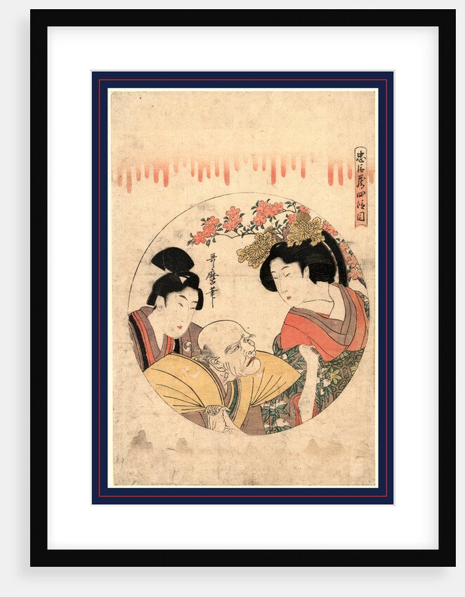 Yodanme, Act Four by Anonymous