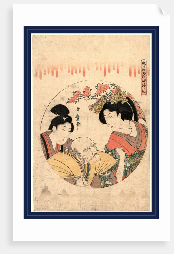 Yodanme, Act Four by Anonymous