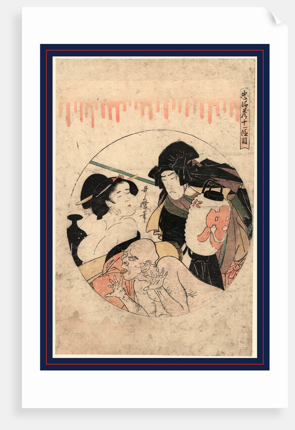 Juichidanme, Act Eleven by Anonymous