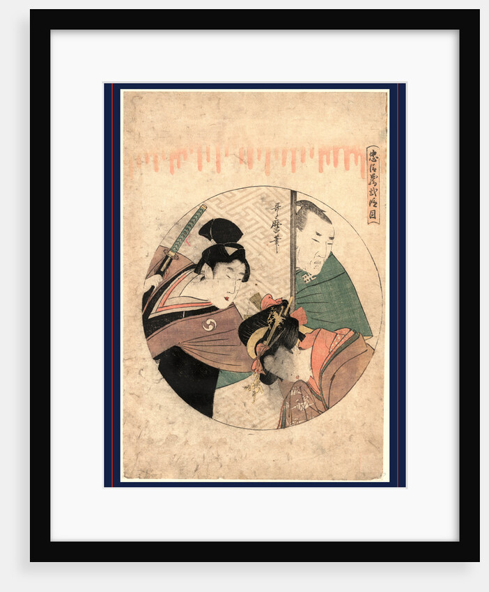 Nidanme, Act Two by Anonymous