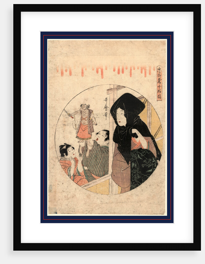 Judanme, Act Ten by Anonymous