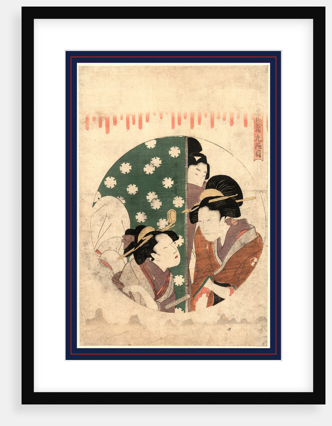 Kudanme, Act Nine by Anonymous