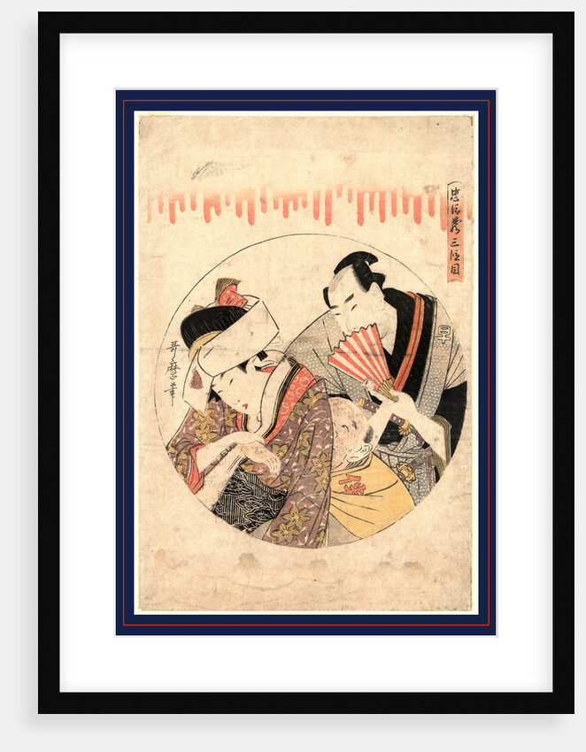 Sandanme, Act Three by Anonymous