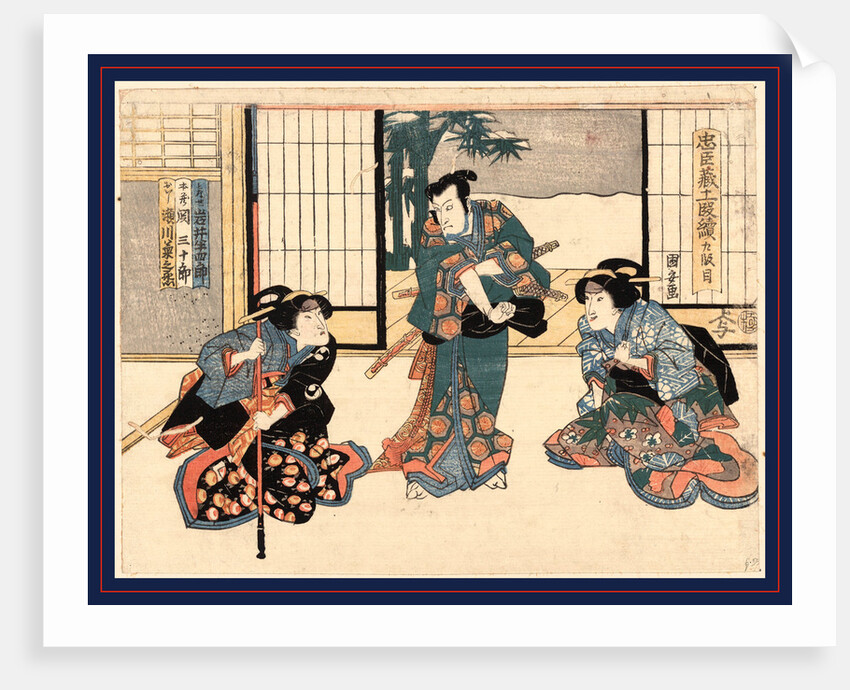 Kudanme, Act Nine by Anonymous