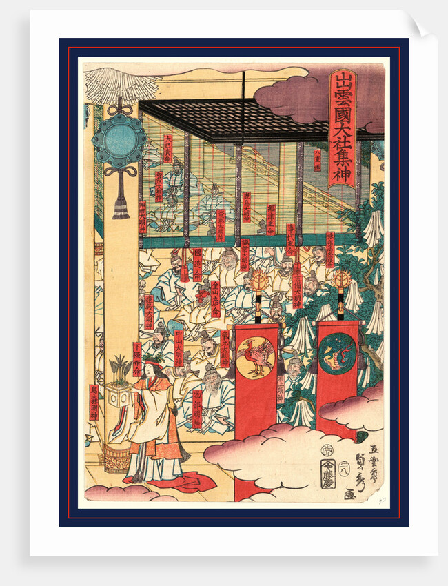 Izumo No Kuni Taisya by Anonymous