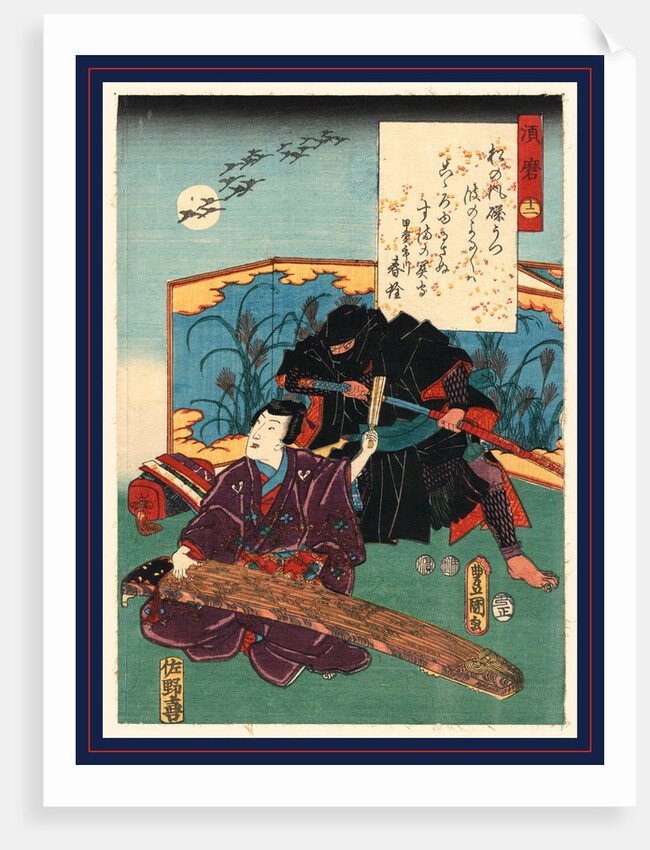 Suma, Utagawa 1853 by Anonymous