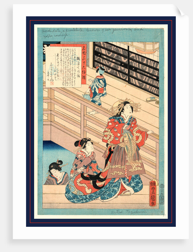 Hashidate No Hanashi, Tale of the Courtesan Hashidate. 1861 by Anonymous