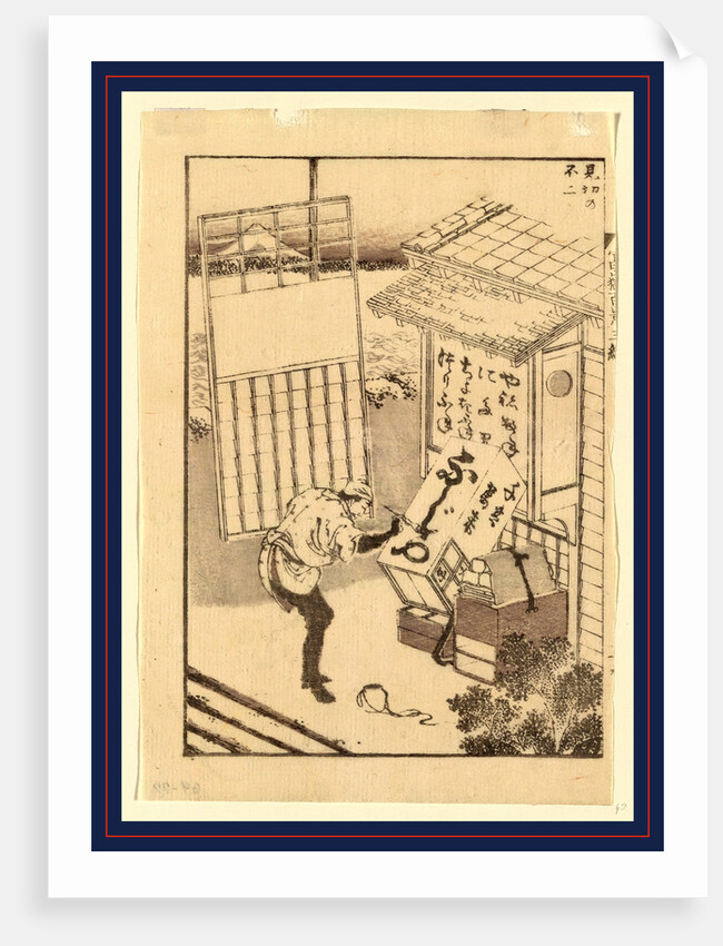 Mikiri No Fuji, a Limited View of Mount Fuji by Anonymous