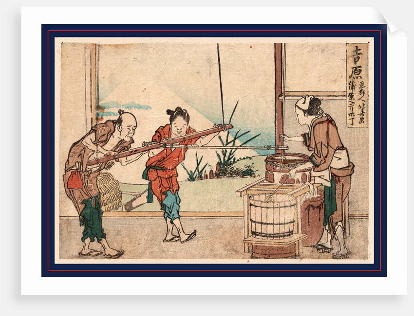 an Older Man and Two Young Apprentices, Possibly Women, Manually Operating a Stirring Device, or Possibly Making Pulp for Paper by Anonymous