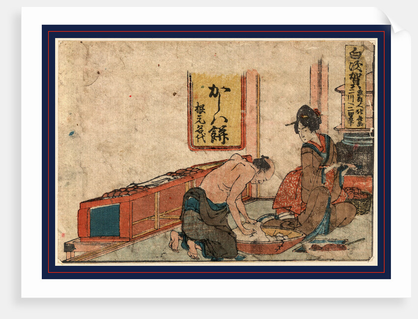 Shirasuk by Katsushika Hokusai