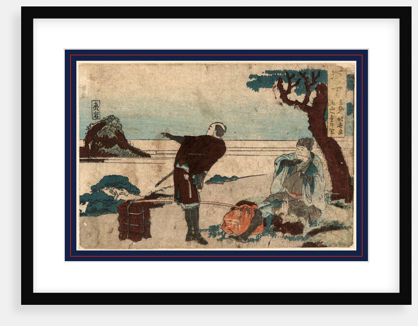 Sakanoshit by Katsushika Hokusai