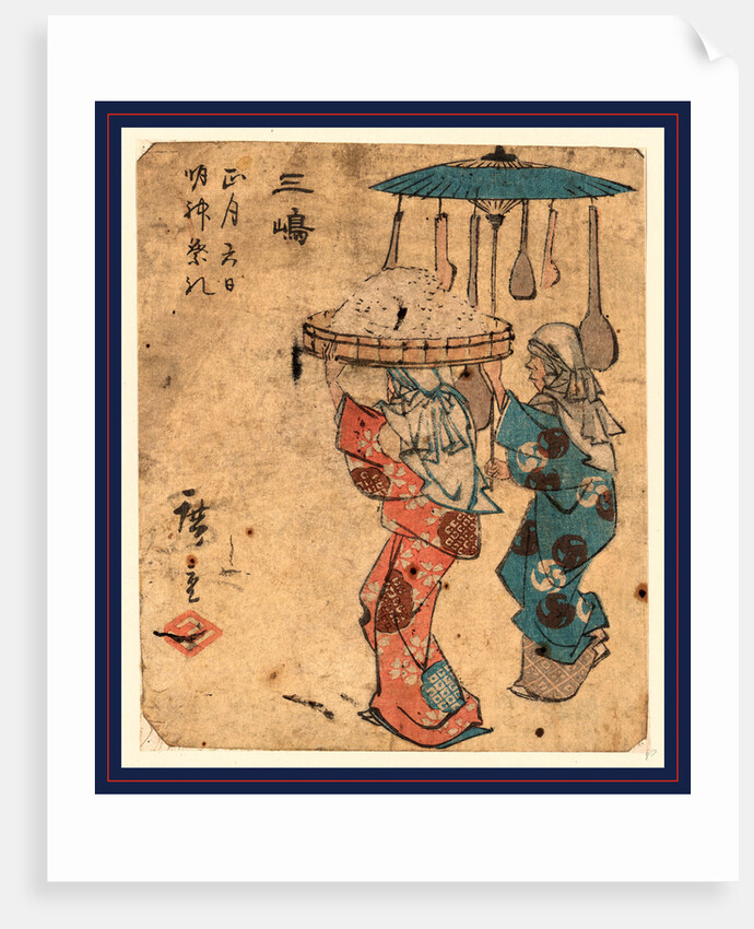 Two Women(?), One Carrying a Tray of Rice or Grain on Her Head and the Other is Holding a Parasol from which Wooden Cooking Utensils Are Hanging by Anonymous