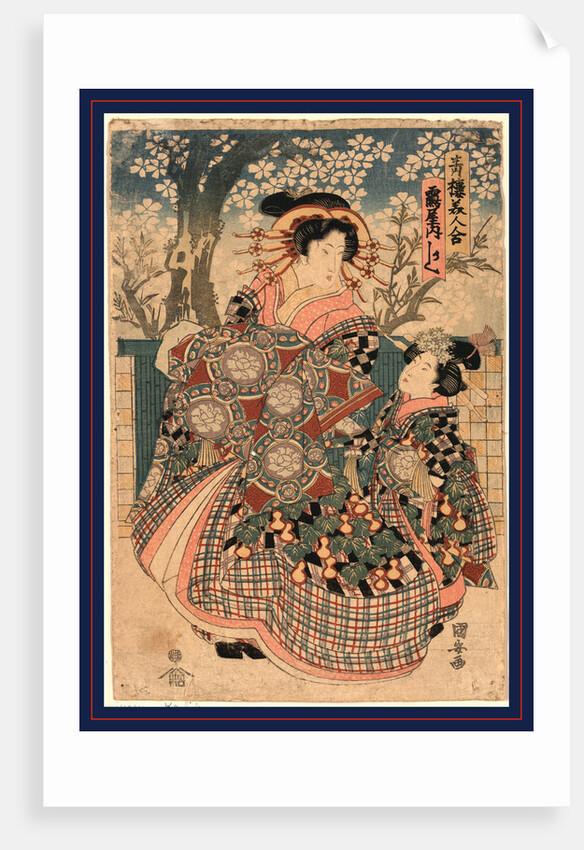 the Courtesan Kashiku by Anonymous