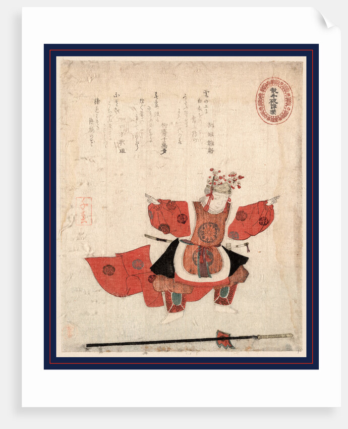 Dancer Performing the Sanju Hajinraku Dance. by Anonymous