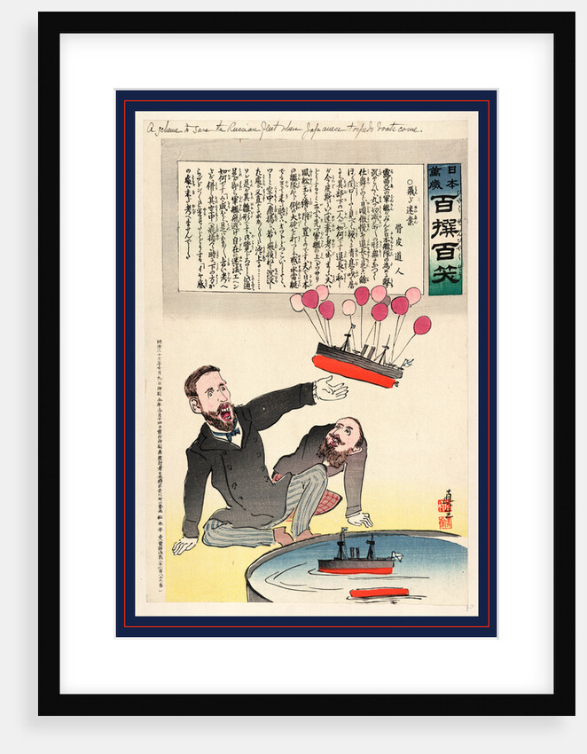 A scheme to save the Russian fleet when Japanese torpedo boats com by Kobayashi Kiyochika