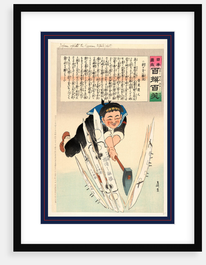 Japanese Sailor Splitting a Russian Torpedo Boat. by Anonymous