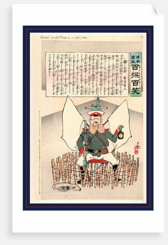 Russian General A.N by Anonymous