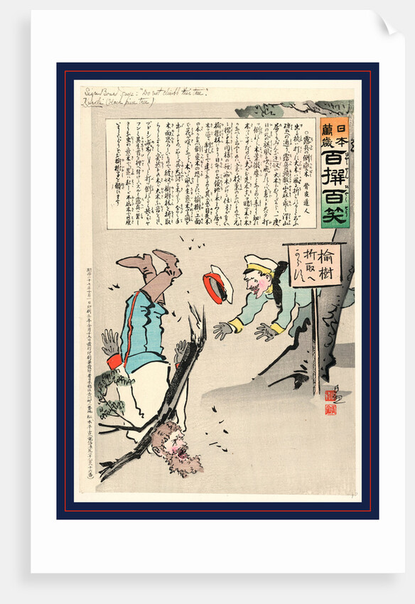 Pine Tree Branch Falling on a Russian Soldier. by Anonymous