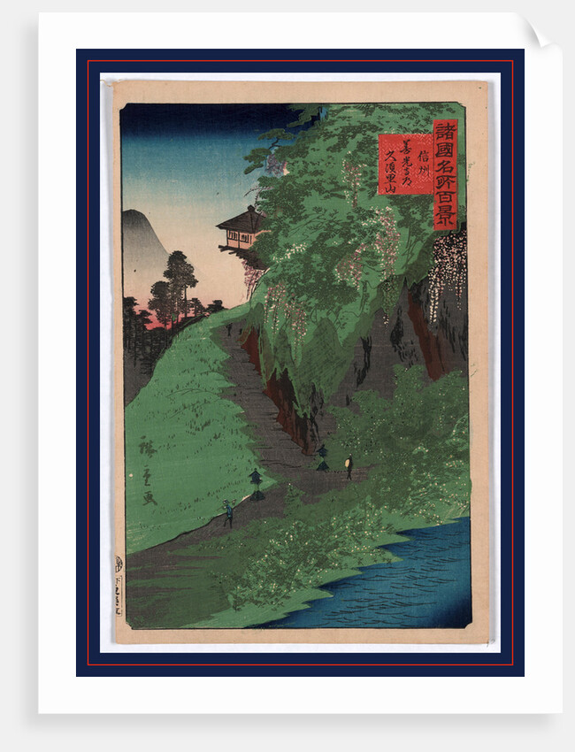 Shinshu zenkoji michi kusuri yama, Path to Zenkoji Temple on Kusuri Mountain in Shinshu by Utagawa Hiroshige